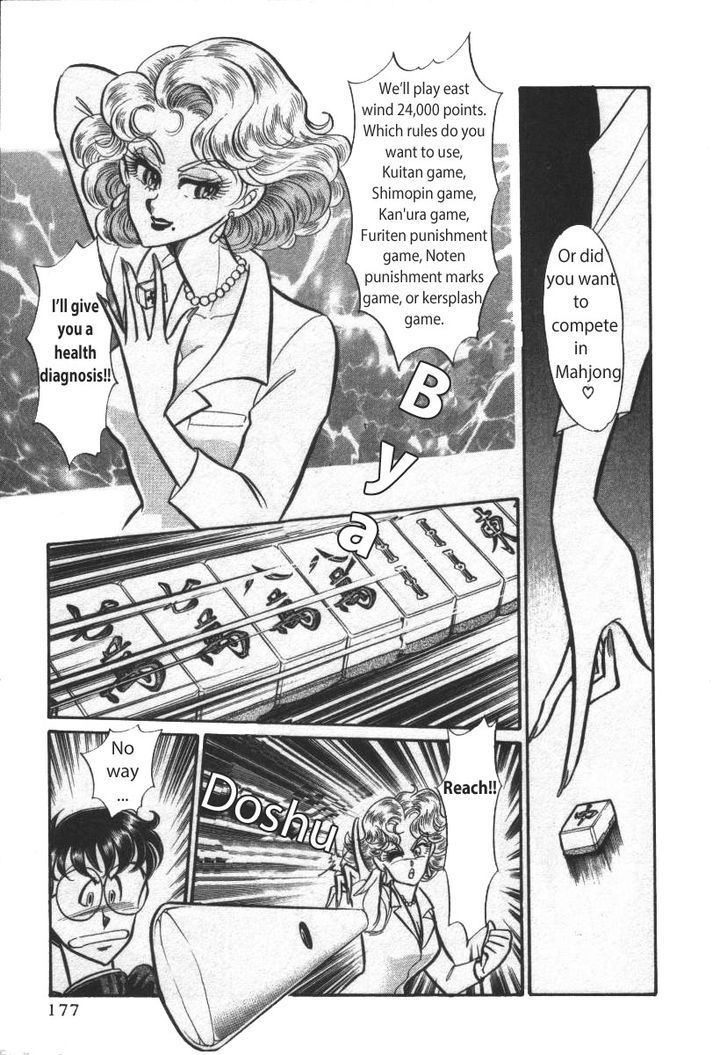 Buttobi!! CPU Chapter 21 page 11 - Chapter 21: Secret Virtualization Time (Disk 3)