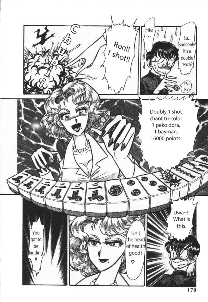 Buttobi!! CPU Chapter 21 page 12 - Chapter 21: Secret Virtualization Time (Disk 3)