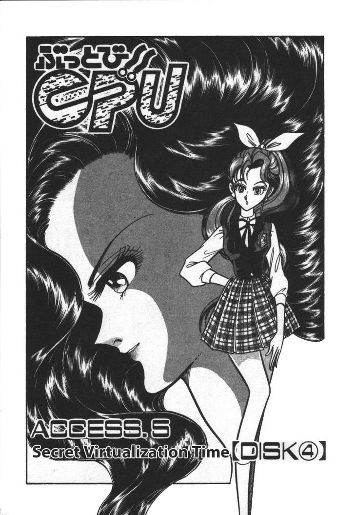 Buttobi!! CPU Chapter 22 page 1 - Chapter 22: Secret Virtualization Time (Disk 4)