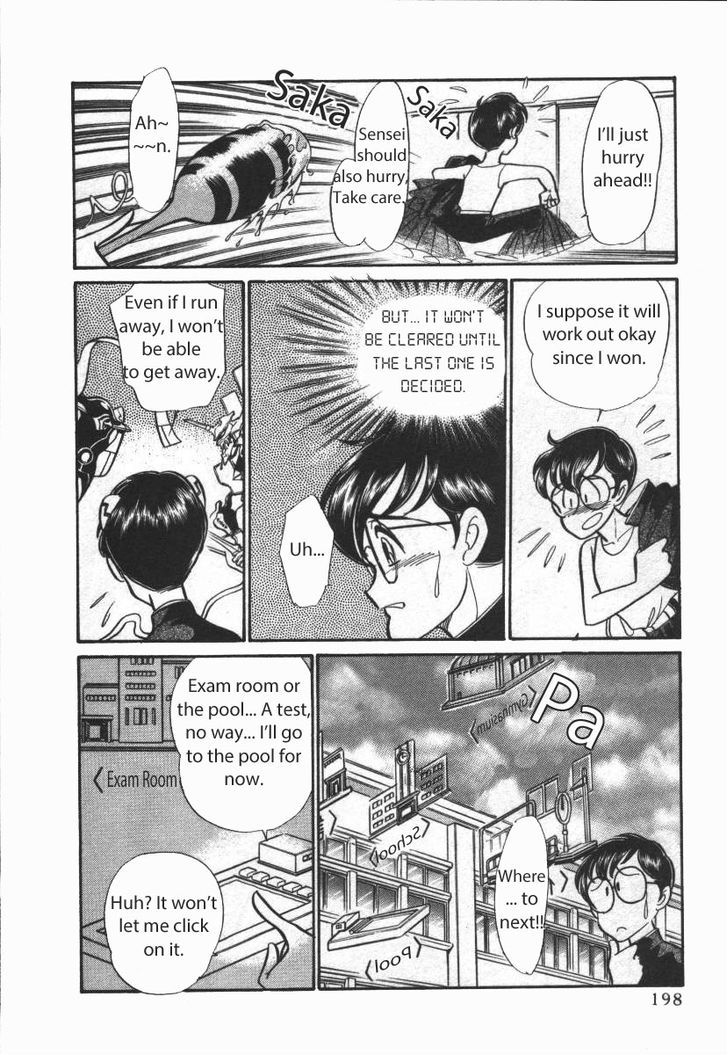 Buttobi!! CPU Chapter 22 page 12 - Chapter 22: Secret Virtualization Time (Disk 4)
