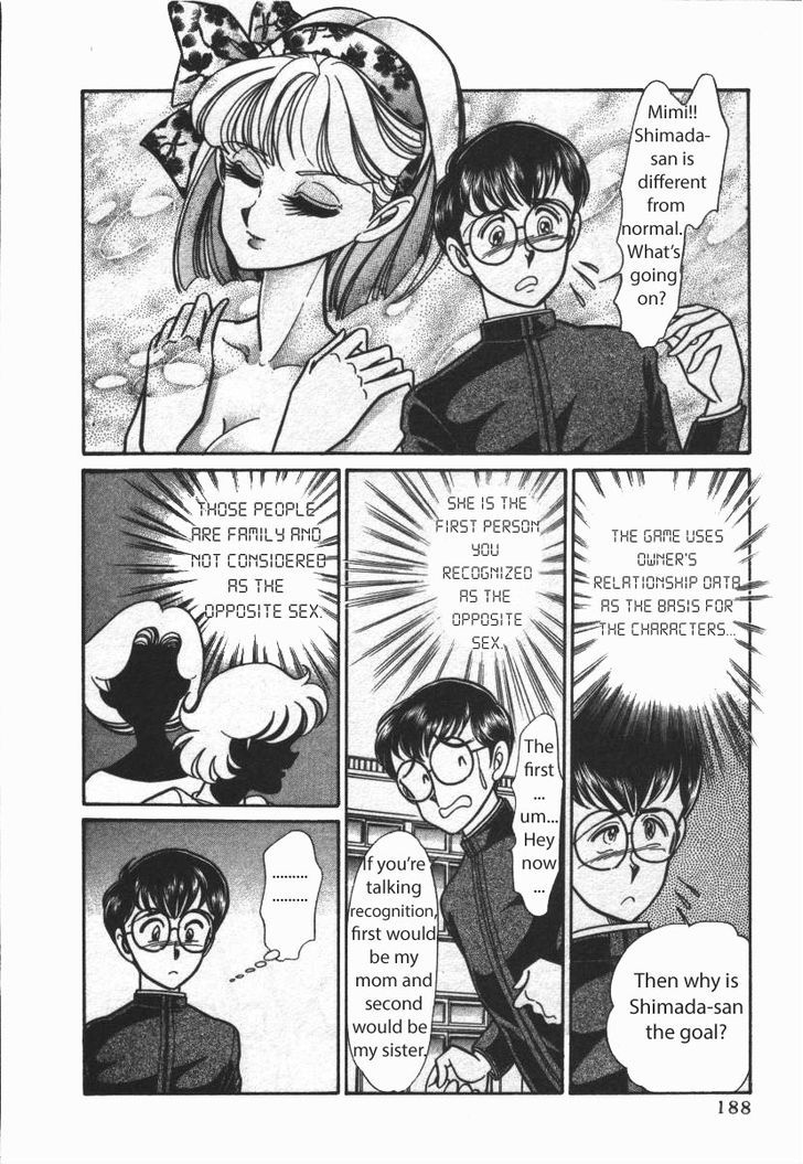 Buttobi!! CPU Chapter 22 page 2 - Chapter 22: Secret Virtualization Time (Disk 4)