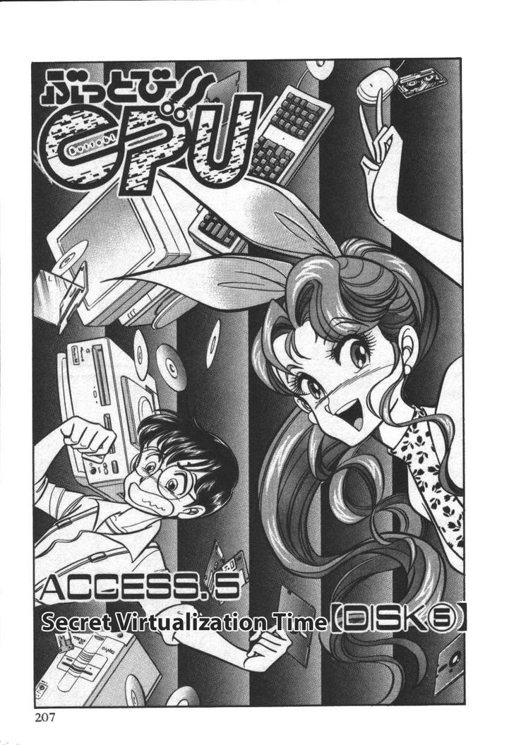 Buttobi!! CPU Chapter 23 page 1 - Chapter 23: Secret Virtualization Time (Disk 5)