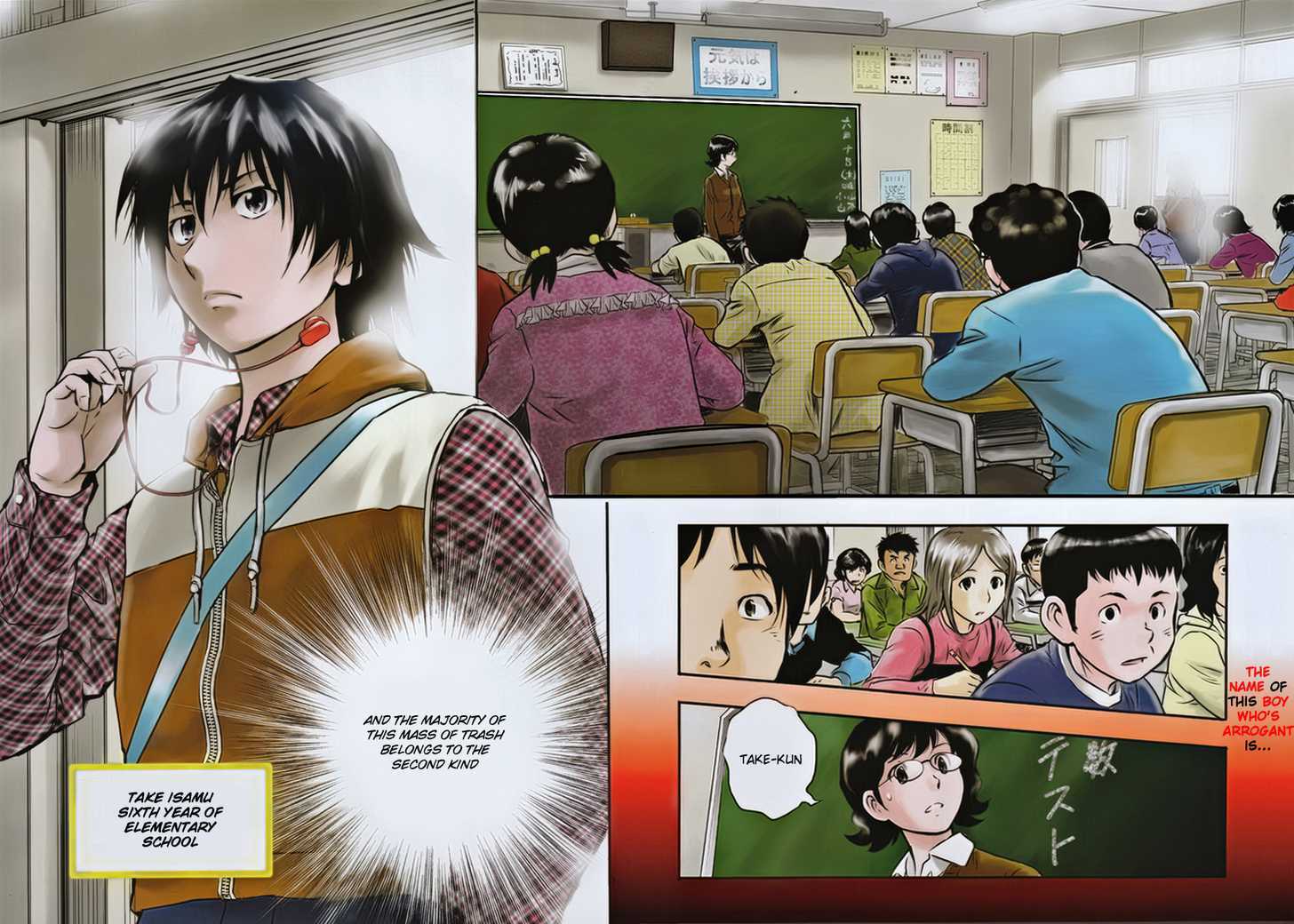 Buyuden Chapter 1 page 2 - Chapter 1 : Take Isamu and Kaname Moka