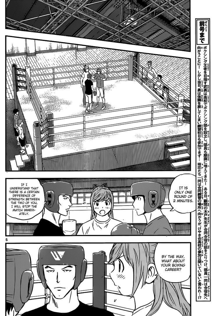 Buyuden Chapter 101 page 6 - Chapter 101 : Seidoukan's Real Strength