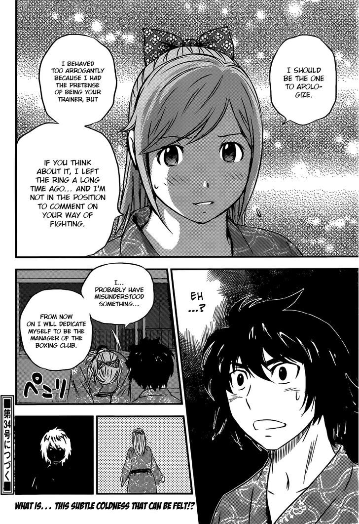 Buyuden Chapter 110 page 17 - Chapter 110 : A Little Crack