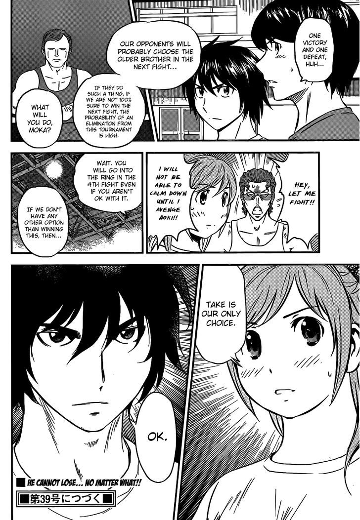 Buyuden Chapter 114 page 17 - Chapter 114 : The Armored Tank