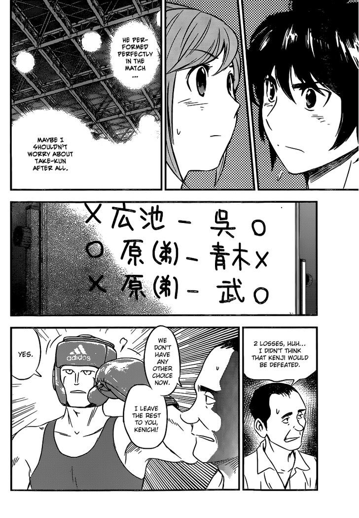 Buyuden Chapter 116 page 13 - Chapter 116 : All-Rounder