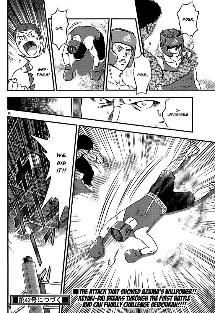 Buyuden Chapter 117 page 17 - Chapter 117 : Azuma's Willpower