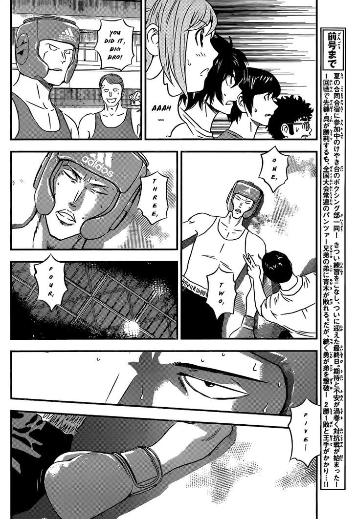 Buyuden Chapter 117 page 7 - Chapter 117 : Azuma's Willpower