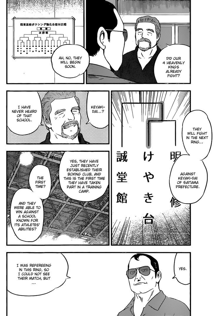 Buyuden Chapter 118 page 5 - Chapter 118 : The Fight Against Seidoukan