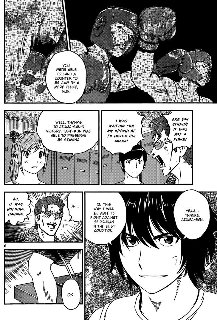 Buyuden Chapter 118 page 7 - Chapter 118 : The Fight Against Seidoukan
