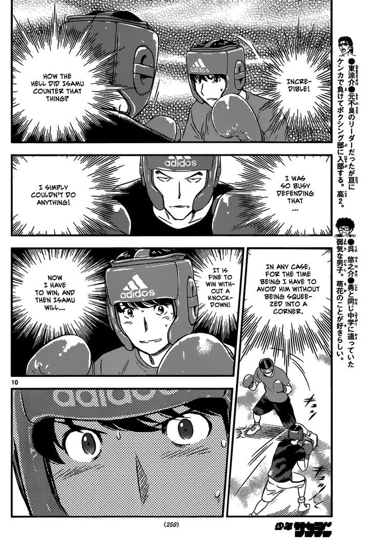 Buyuden Chapter 119 page 10 - Chapter 119 : Watari vs Sumi