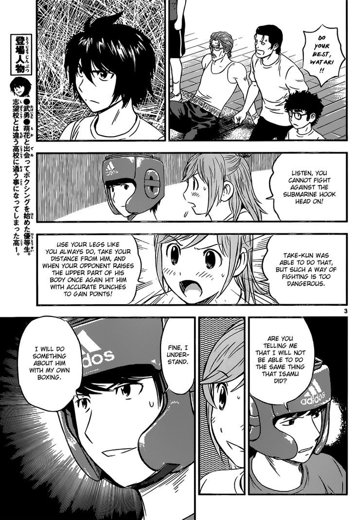 Buyuden Chapter 119 page 3 - Chapter 119 : Watari vs Sumi