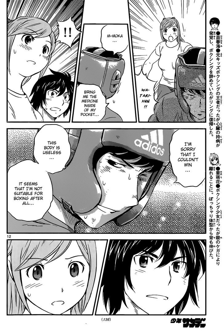 Buyuden Chapter 121 page 13 - Chapter 121 : Spasm