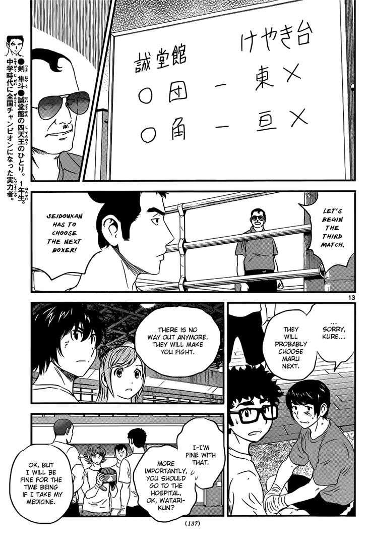 Buyuden Chapter 121 page 14 - Chapter 121 : Spasm