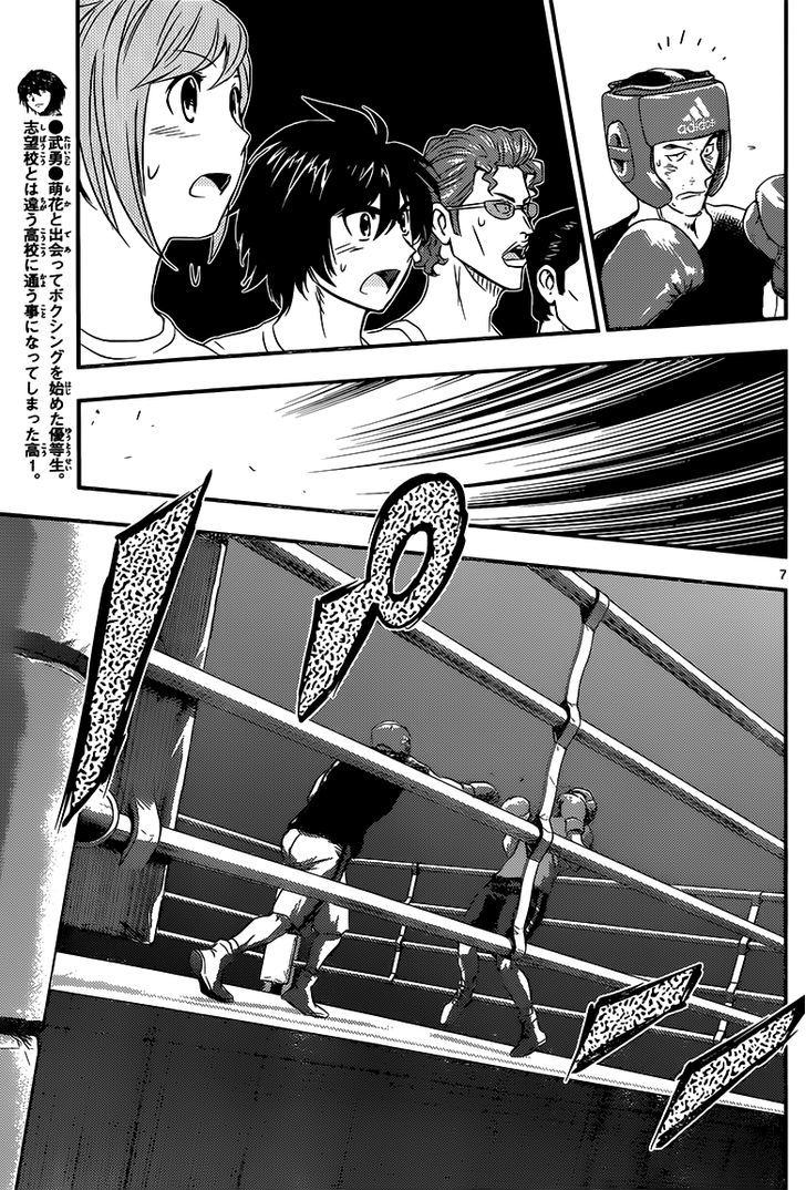 Buyuden Chapter 121 page 8 - Chapter 121 : Spasm