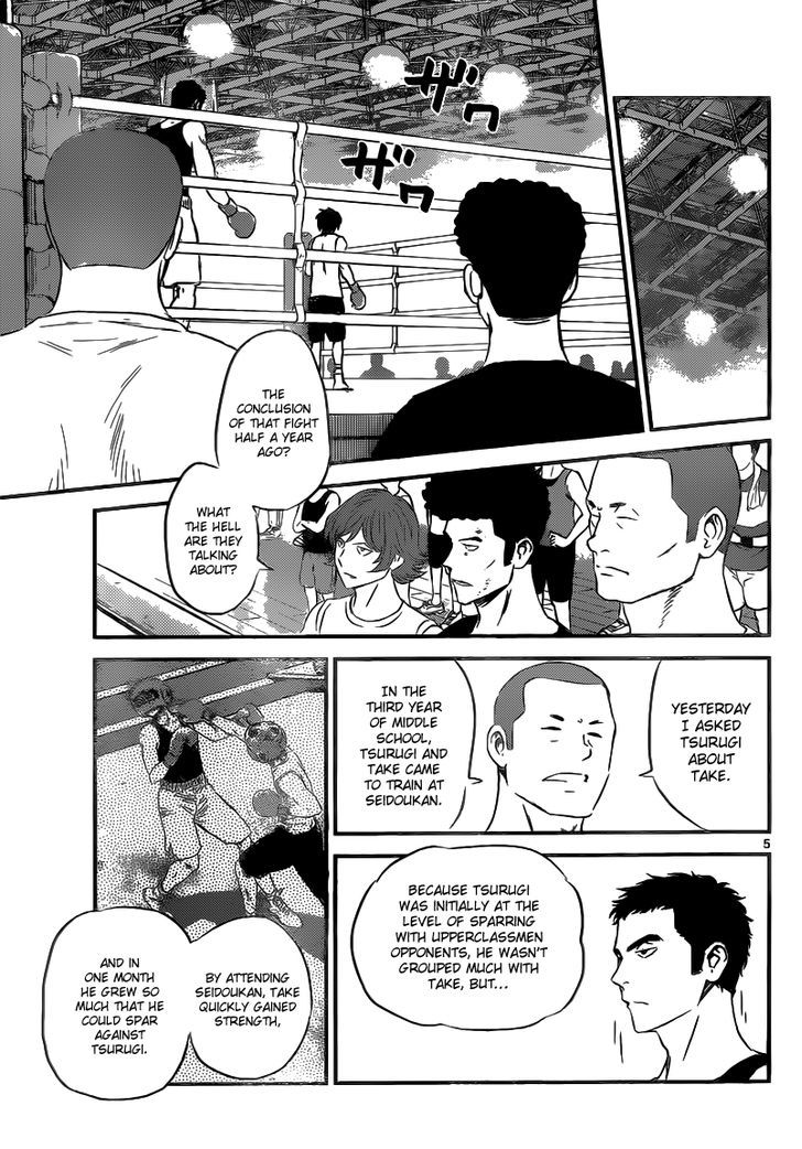 Buyuden Chapter 122 page 6 - Chapter 122 : A Fight that Cannot Be Lost