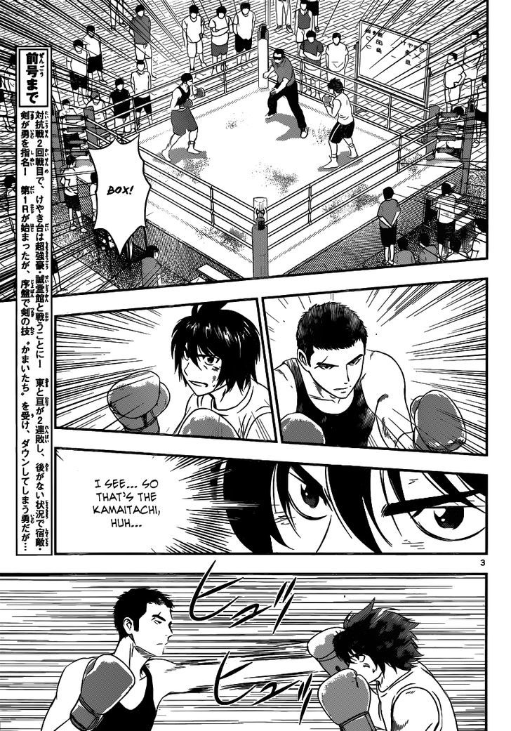 Buyuden Chapter 123 page 4 - Chapter 123 : Kamaitachi