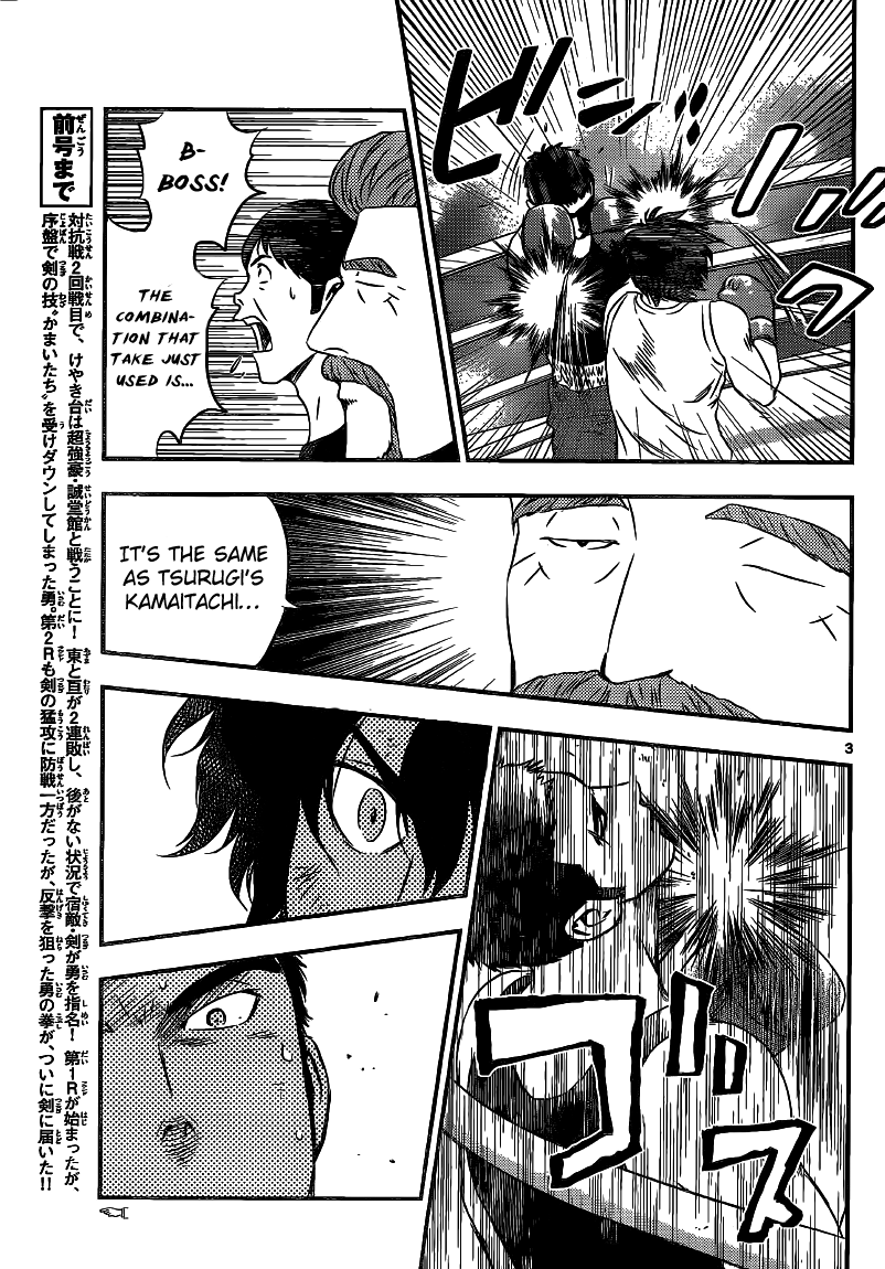 Buyuden Chapter 125 page 3 - Chapter 125: Switch