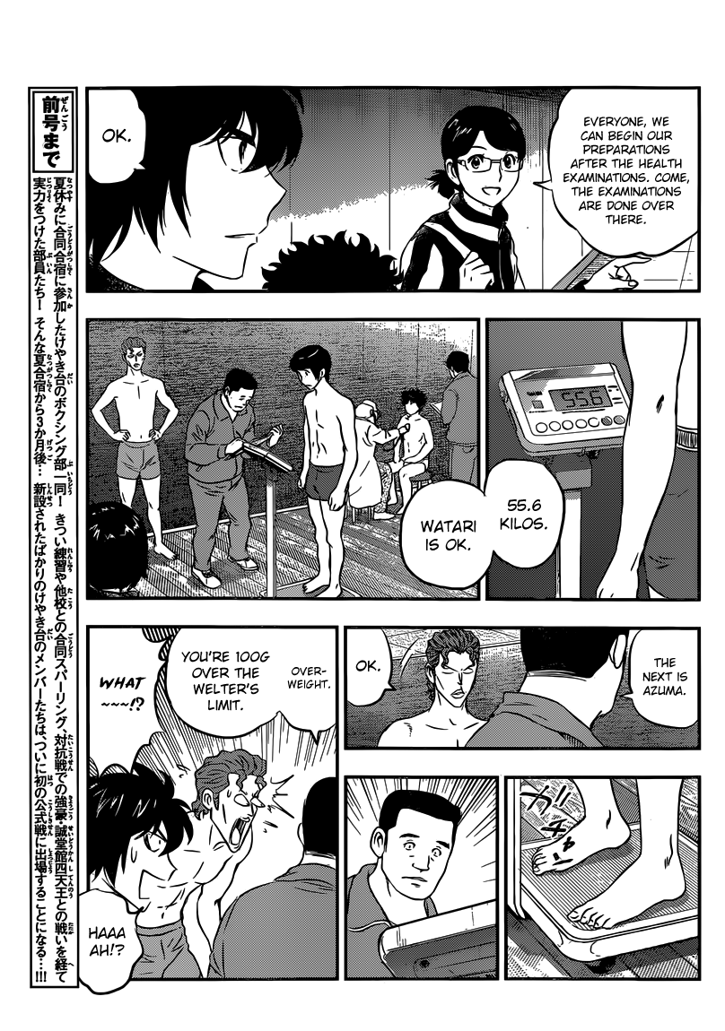 Buyuden Chapter 129 page 5 - Chapter 129 : What A friend This