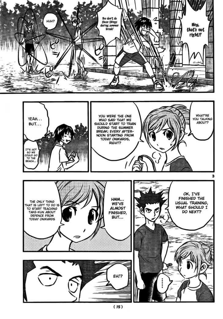 Buyuden Chapter 15 page 3 - Chapter 15 : Hoshi vs. Moka