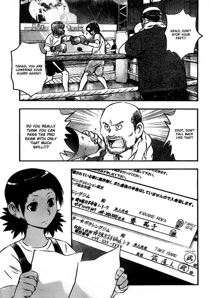 Buyuden Chapter 17 page 9 - Chapter 17 : Forged Admission