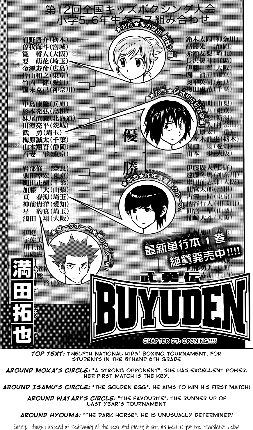 Buyuden Chapter 27 page 1 - Chapter 27 : Opening!!!!