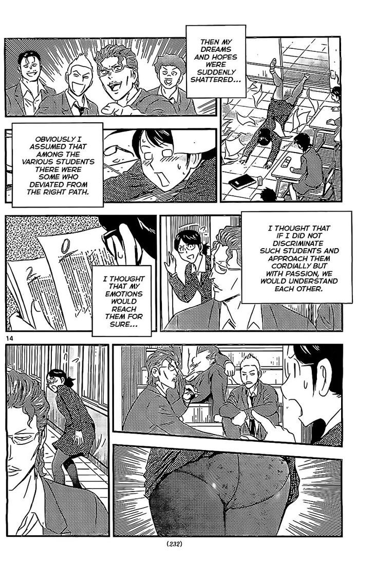 Buyuden Chapter 78 page 15 - Chapter 78 : Azuma and Mito-Sensei