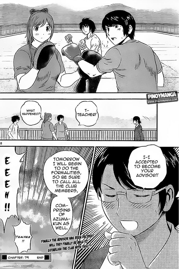 Buyuden Chapter 79 page 19 - Chapter 79 : I beg You, Teacher!