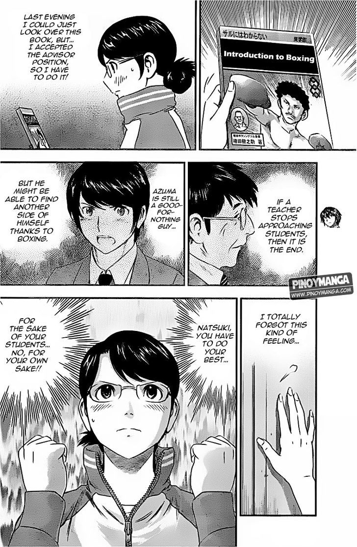Buyuden Chapter 80 page 7 - Chapter 80 : The Club President's Choice