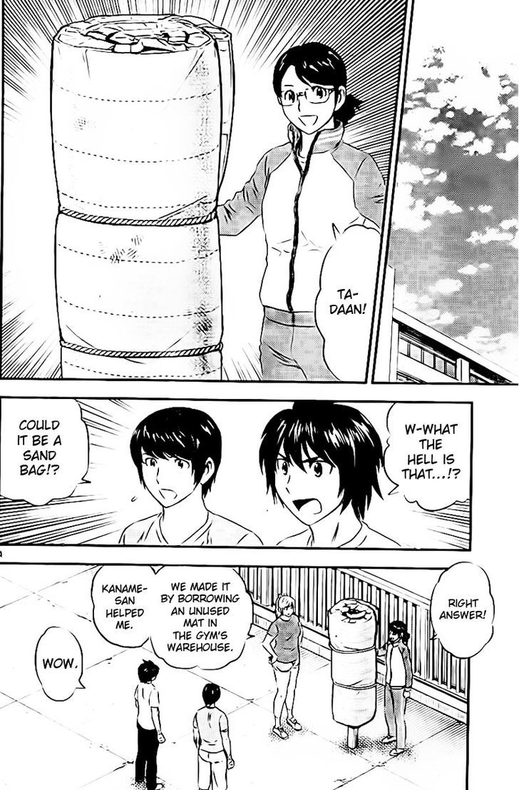 Buyuden Chapter 82 page 5 - Chapter 82 : Kure's Will