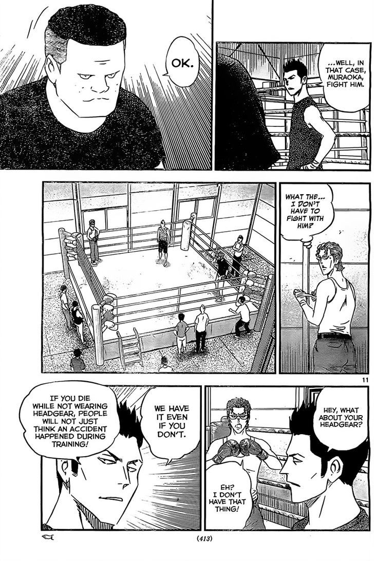 Buyuden Chapter 85 page 12 - Chapter 85 : In Search of the Culprits