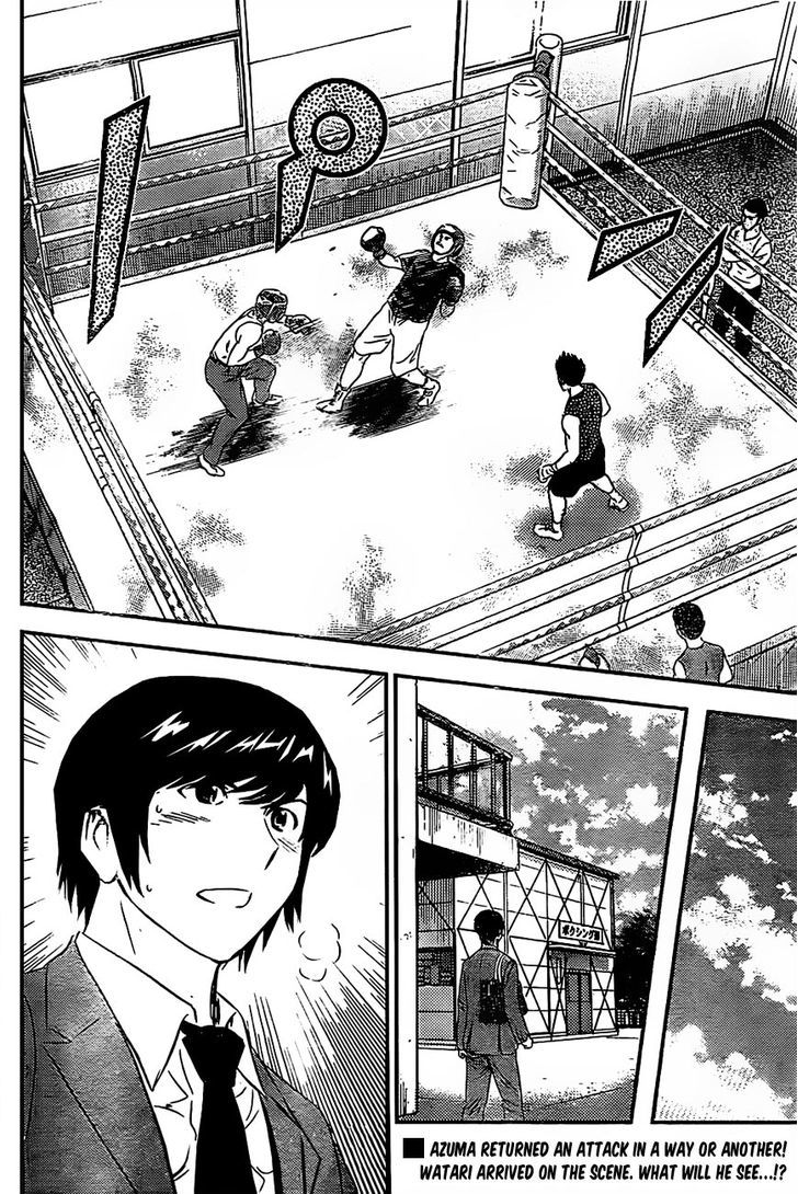 Buyuden Chapter 85 page 19 - Chapter 85 : In Search of the Culprits