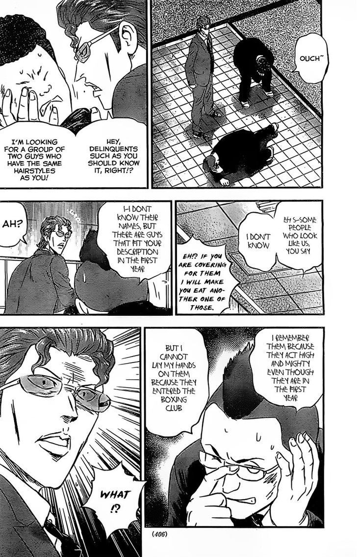 Buyuden Chapter 85 page 5 - Chapter 85 : In Search of the Culprits
