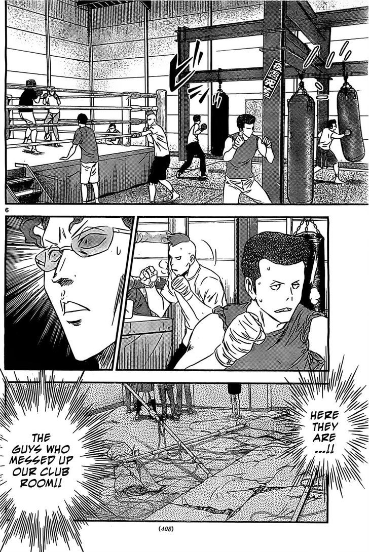 Buyuden Chapter 85 page 7 - Chapter 85 : In Search of the Culprits