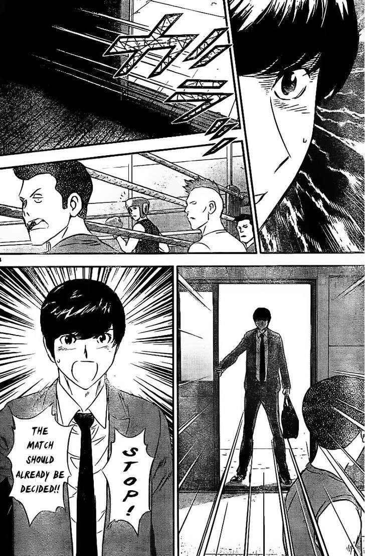 Buyuden Chapter 86 page 15 - Chapter 86 : The Real Strength of Miyako, The Club Captain