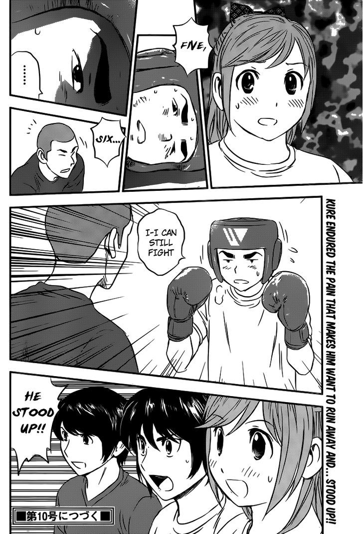 Buyuden Chapter 88 page 17 - Chapter 88 : The Inter-School Match Begins!