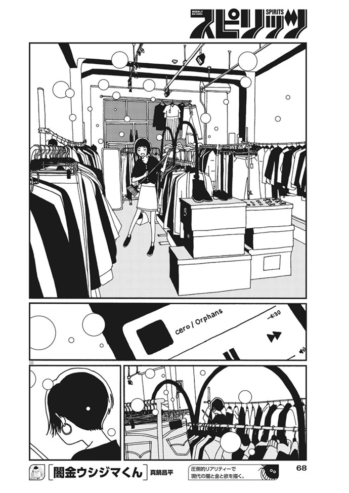 Buzzy Noise Chapter 10 page 11 - Chapter 10
