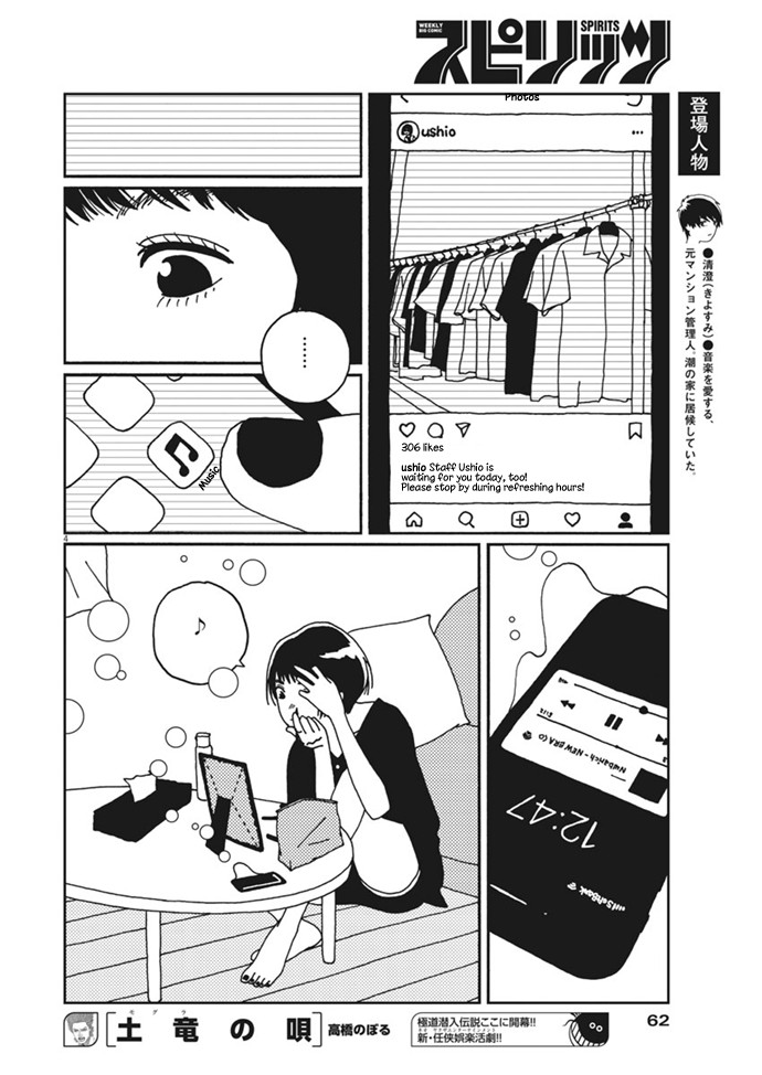 Buzzy Noise Chapter 10 page 5 - Chapter 10