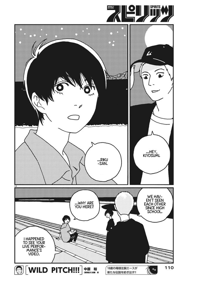 Buzzy Noise Chapter 11 page 15 - Chapter 11