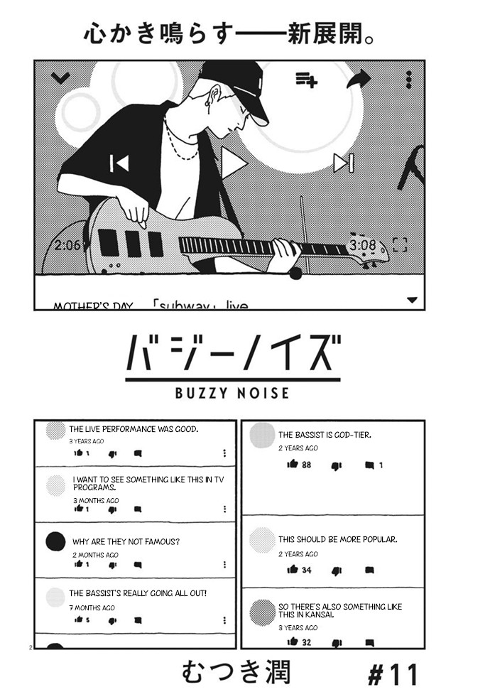 Buzzy Noise Chapter 11 page 3 - Chapter 11