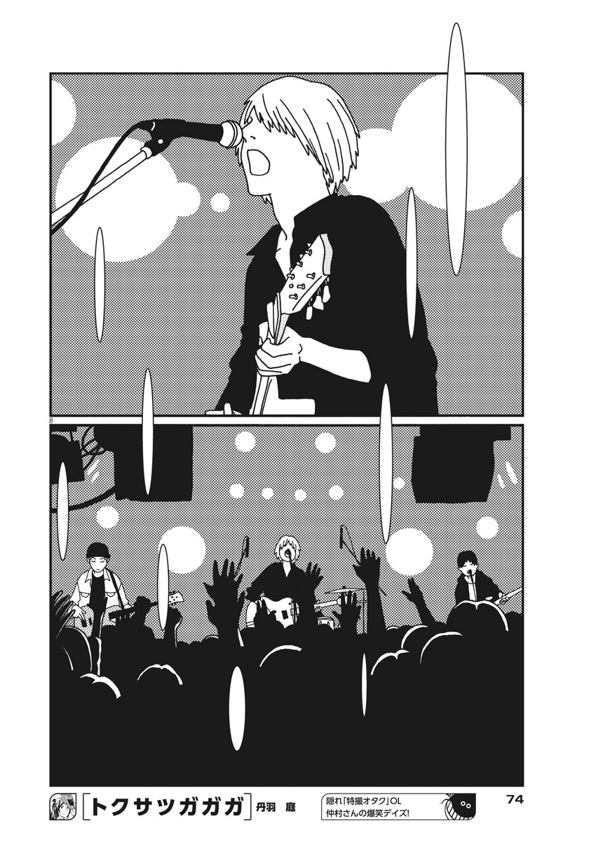 Buzzy Noise Chapter 15 page 9 - Chapter 15