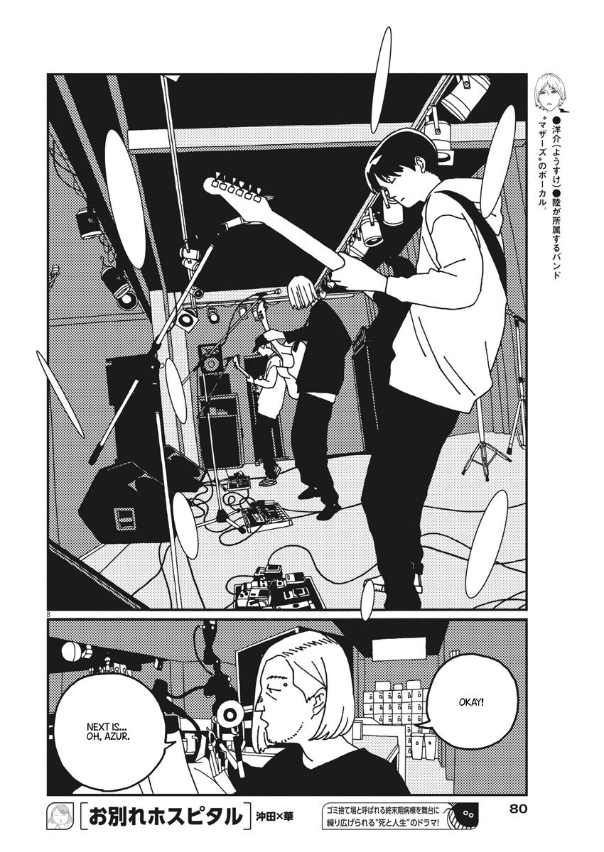 Buzzy Noise Chapter 19 page 8 - Chapter 19