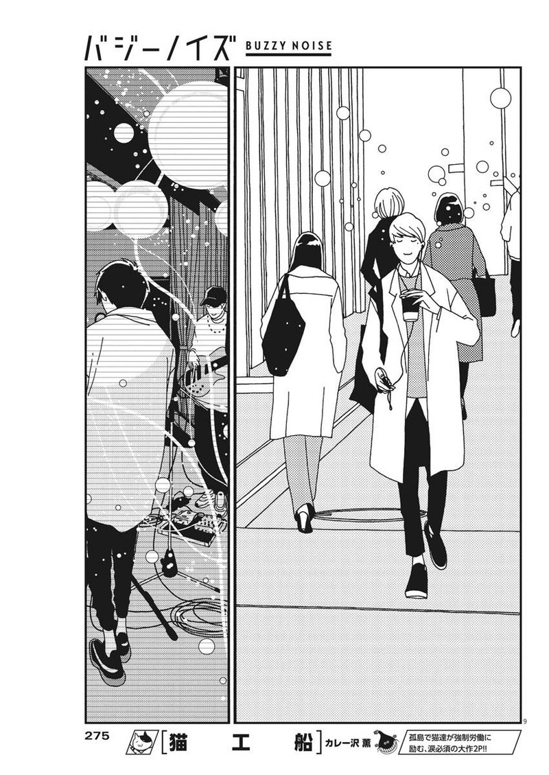Buzzy Noise Chapter 21 page 9 - Chapter 21