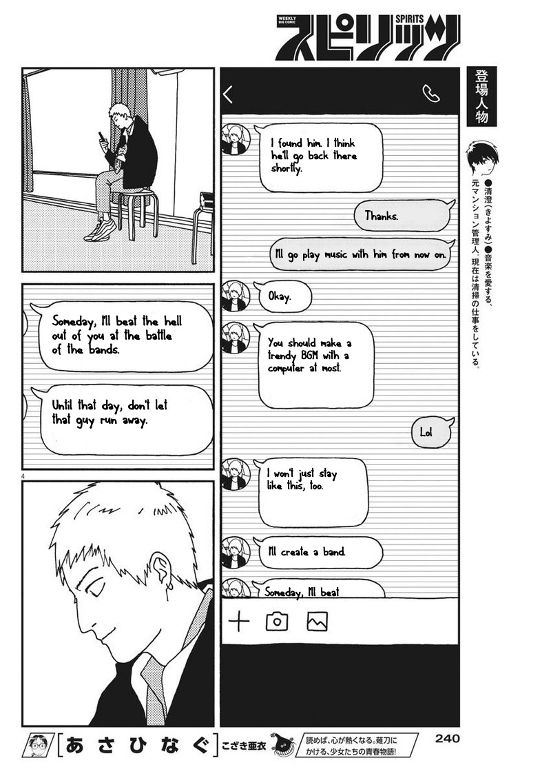 Buzzy Noise Chapter 25 page 5 - Chapter 25