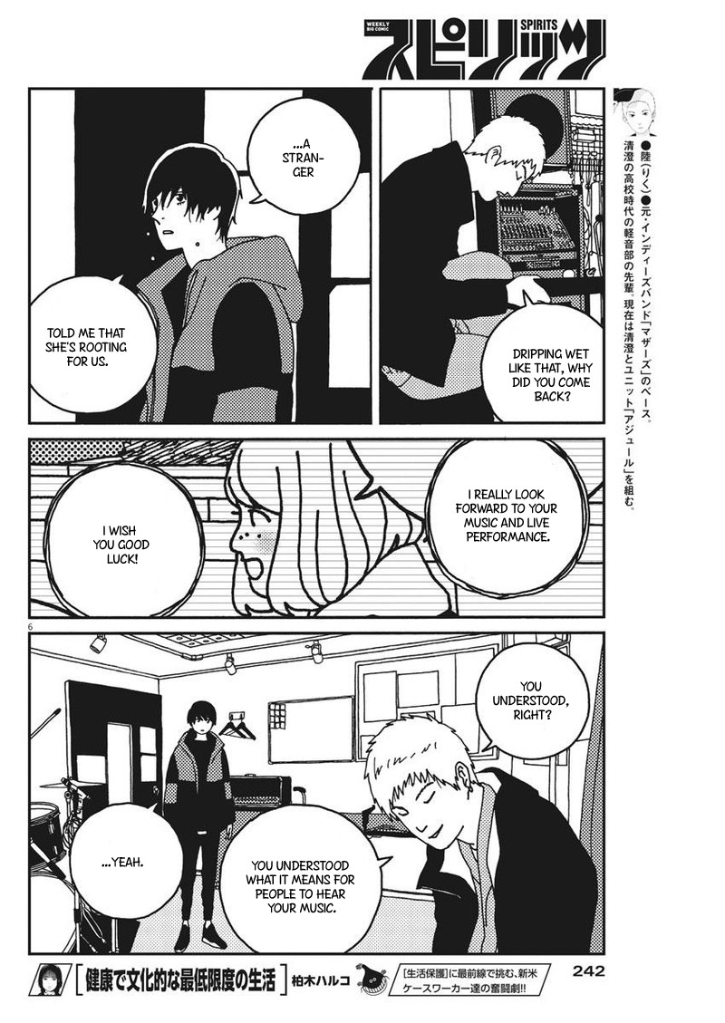 Buzzy Noise Chapter 25 page 7 - Chapter 25