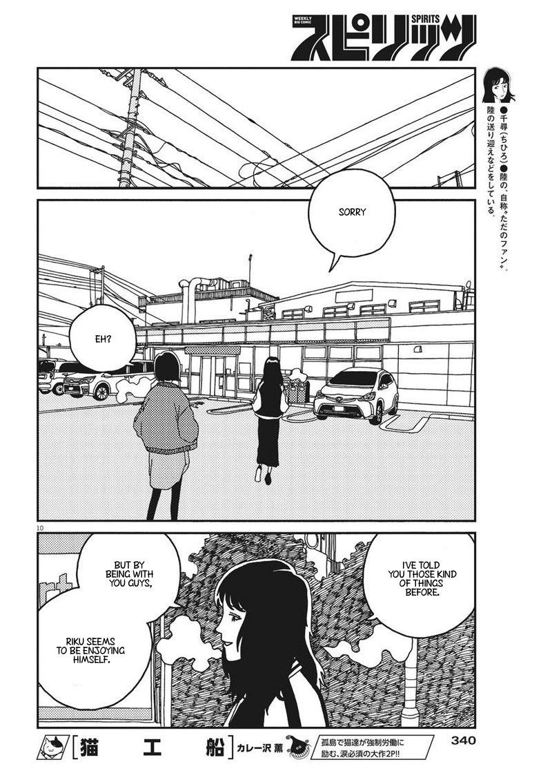 Buzzy Noise Chapter 26 page 10 - Chapter 26