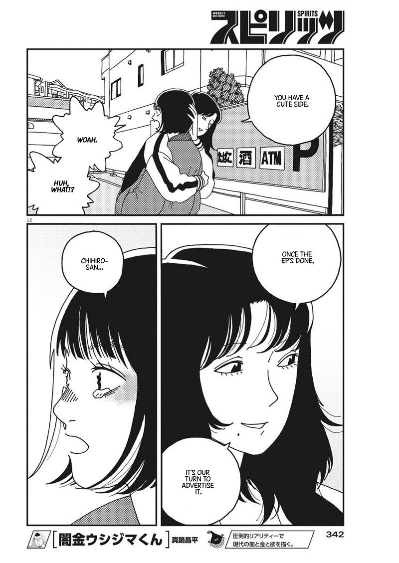 Buzzy Noise Chapter 26 page 12 - Chapter 26
