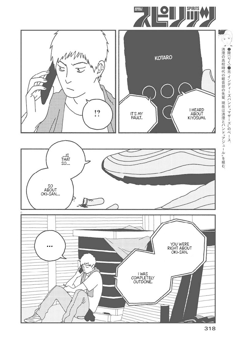 Buzzy Noise Chapter 40 page 7 - Chapter 40