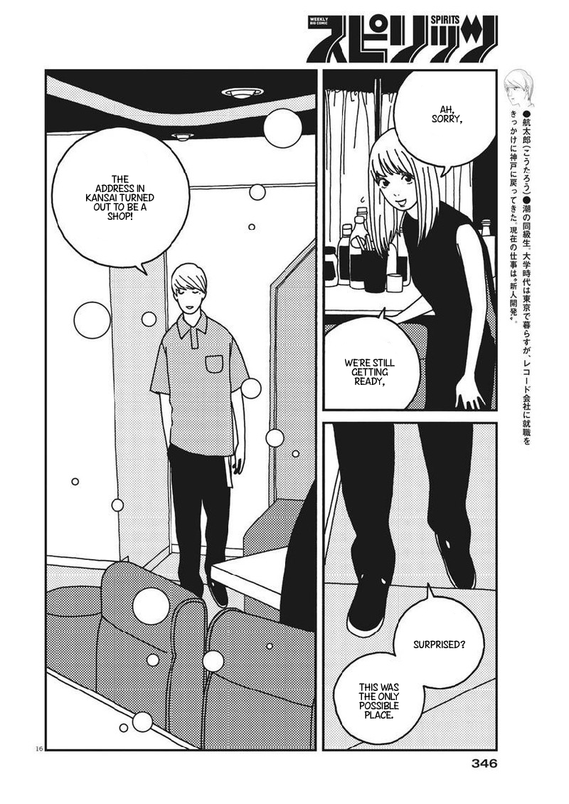 Buzzy Noise Chapter 41 page 17 - Chapter 41